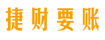 沧县债务追讨催收公司